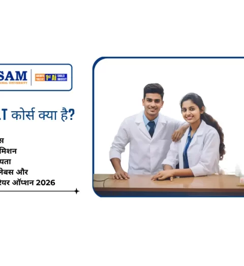DMLT कोर्स क्या है फीस, एडमिशन, योग्यता, सिलेबस और करियर ऑप्शन 2026 updated
