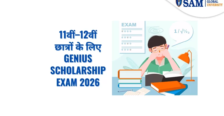 11वीं–12वीं छात्रों के लिए Genius Scholarship Exam 2026