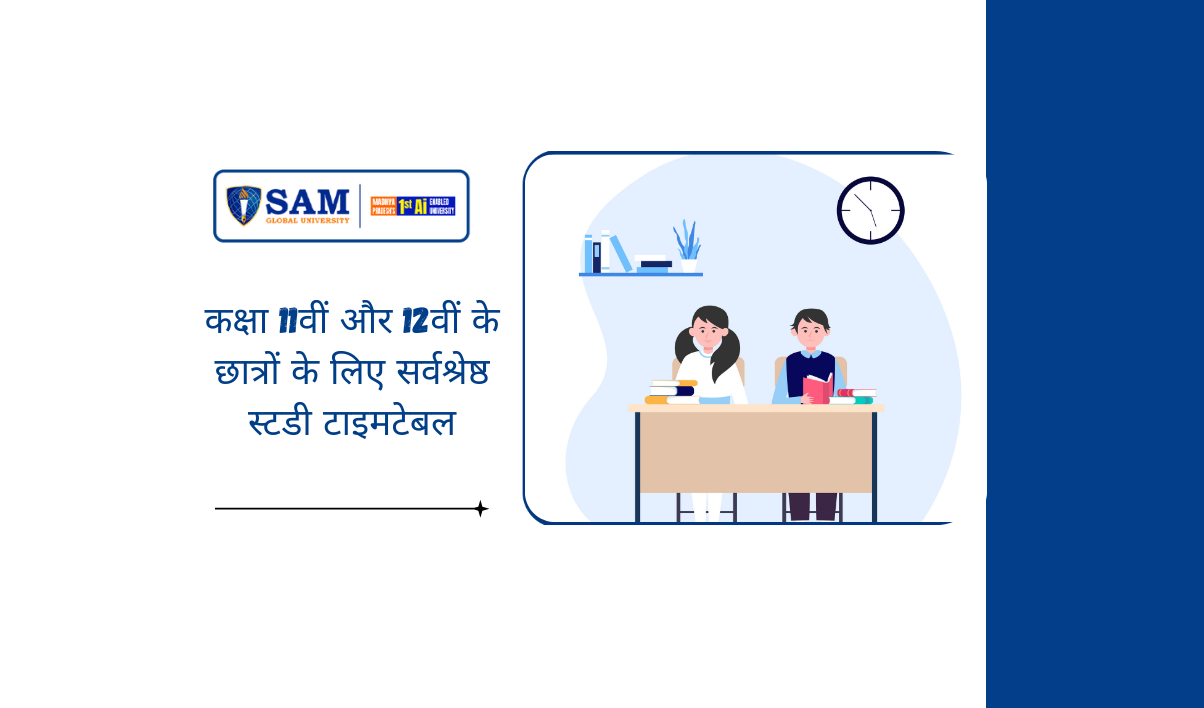 कक्षा 11वीं और 12वीं के छात्रों के लिए सर्वश्रेष्ठ स्टडी टाइमटेबल