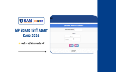 MP Board 12वीं Admit Card 2026 जारी – यहाँ से डाउनलोड करें