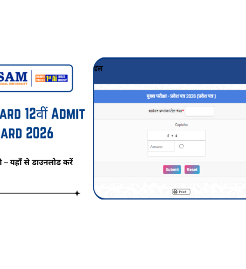 MP Board 12वीं Admit Card 2026 जारी – यहाँ से डाउनलोड करें