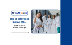 ANM vs GNM vs B.Sc Nursing 2026 12वीं के बाद कौन-सा Nursing Course चुनें
