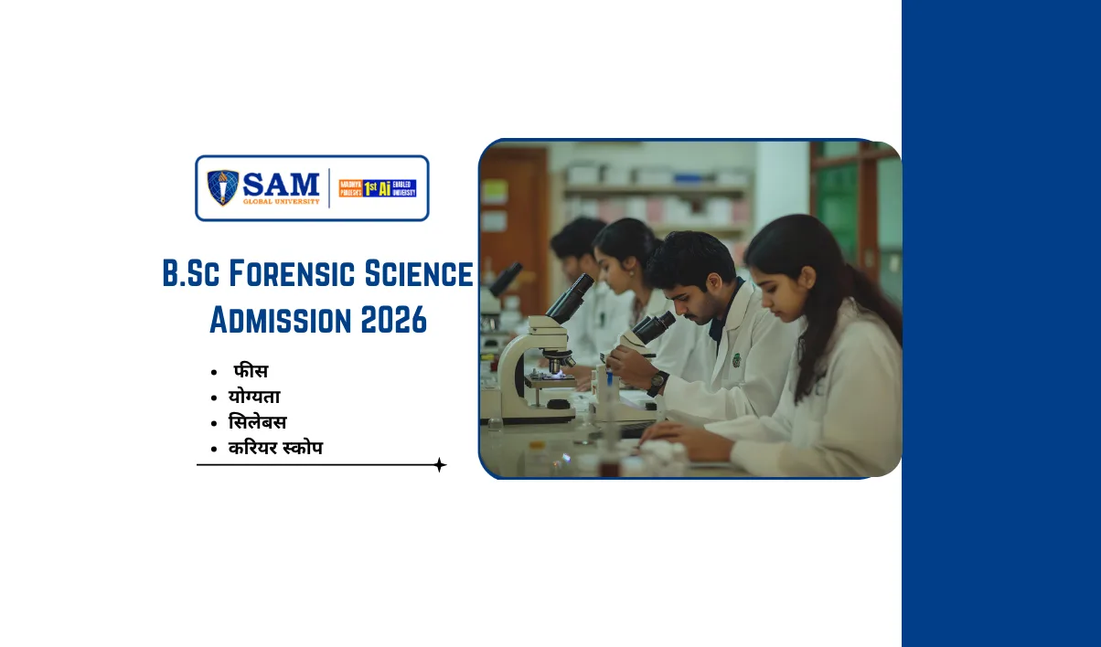 B.Sc Forensic Science Admission 2026: फीस, योग्यता, सिलेबस, करियर, सरकारी नौकरी और सैलरी