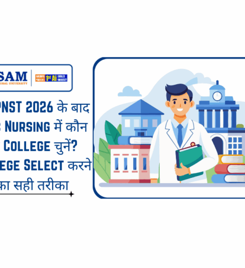 MP PNST 2026 के बाद B.Sc Nursing में कौन सा College चुनें College Select करने का सही तरीका