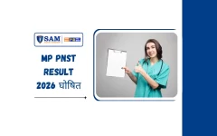 MP PNST Result 2026 घोषित