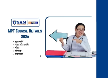 MPT Course Details 2026 फुल फॉर्म, कोर्स की अवधि, फीस, योग्यता, एडमिशन, Salary और MP के Top Colleges की पूरी जानकारी