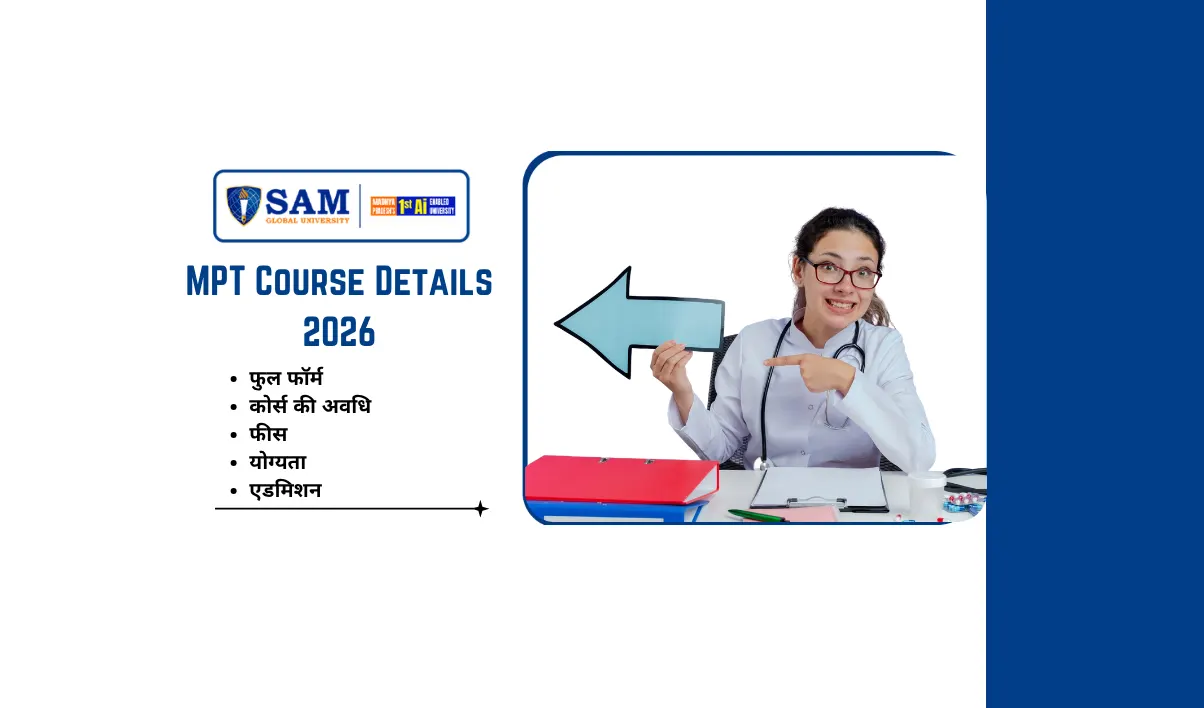 MPT Course Details 2026 फुल फॉर्म, कोर्स की अवधि, फीस, योग्यता, एडमिशन, Salary और MP के Top Colleges की पूरी जानकारी