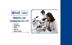 Medical Lab Technician कैसे बनें Course, Eligibility, Skills, Jobs & Salary 2026