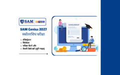 SAM Genius 2027 स्कॉलरशिप परीक्षा