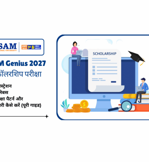 SAM Genius 2027 स्कॉलरशिप परीक्षा