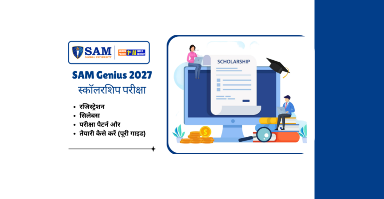 SAM Genius 2027 स्कॉलरशिप परीक्षा